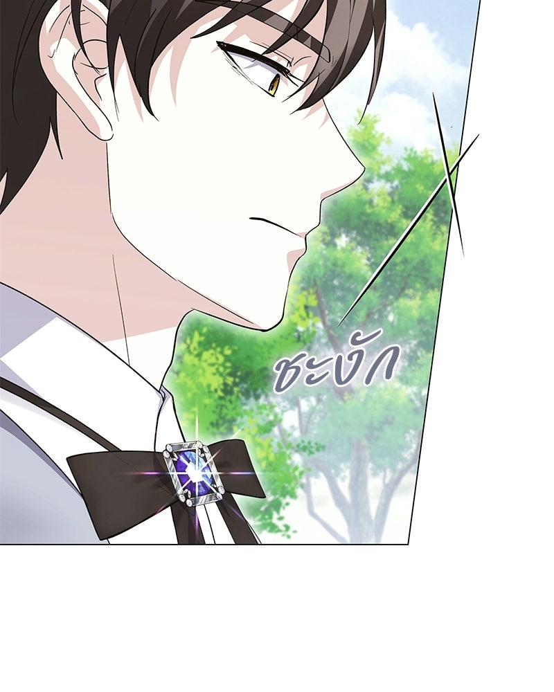 ภรรยาไร้ค่าในสายตาแกรนด์ดยุก - หน้า 100