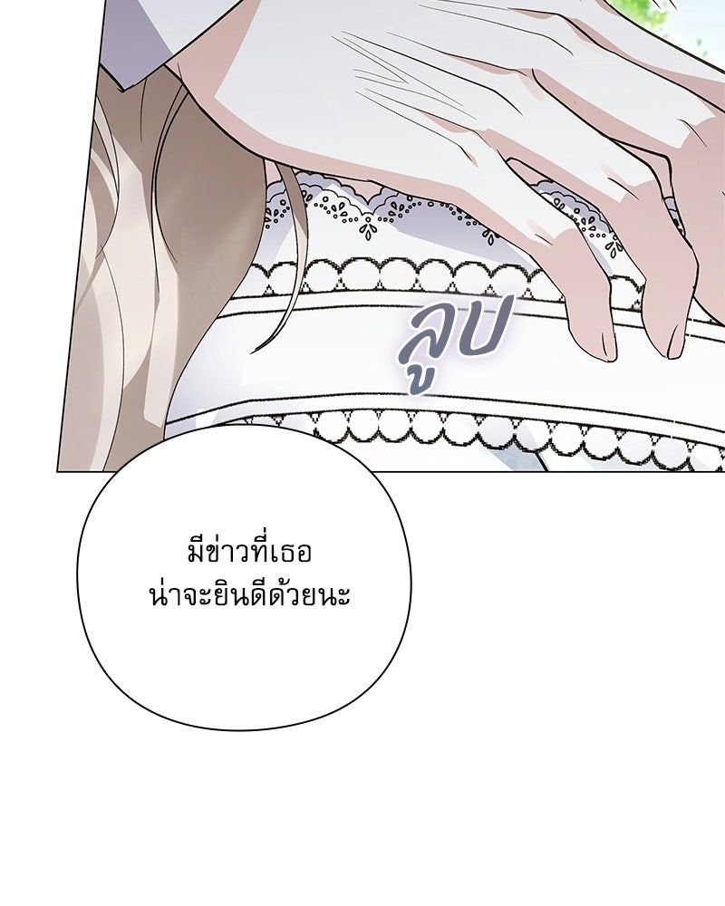ภรรยาไร้ค่าในสายตาแกรนด์ดยุก - หน้า 102