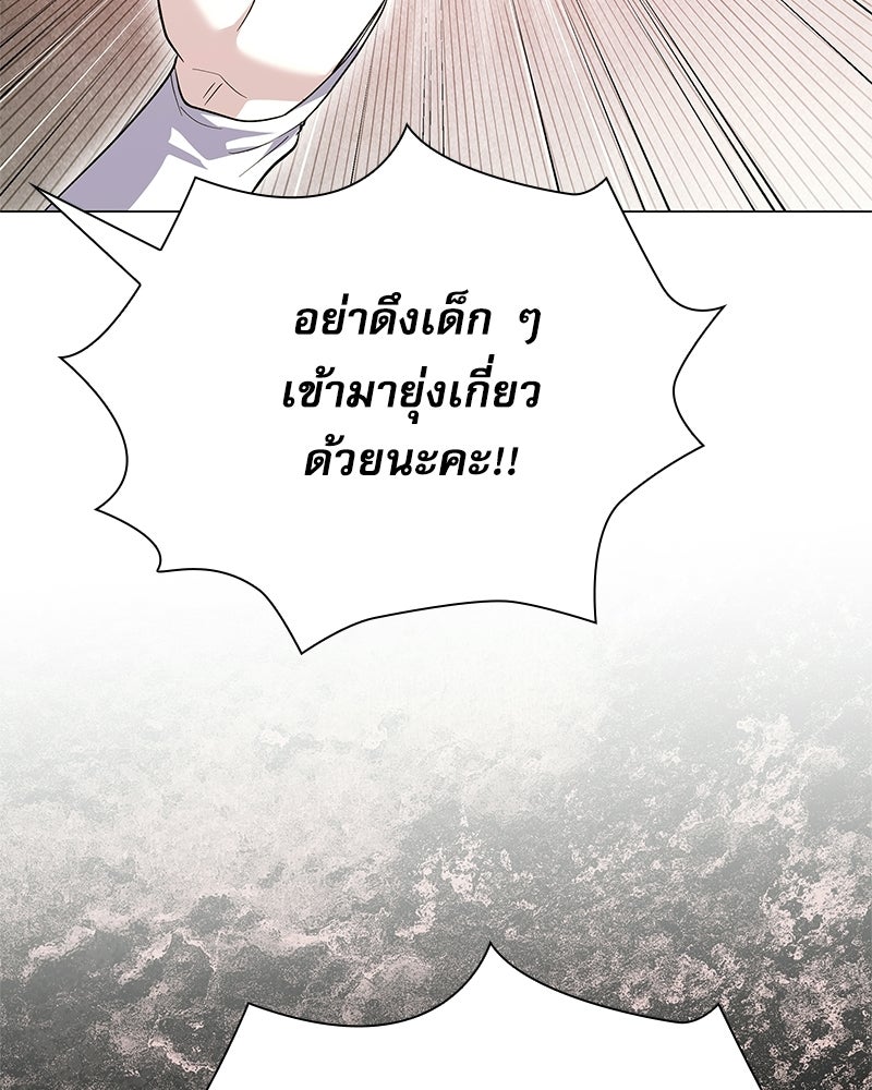 ภรรยาไร้ค่าในสายตาแกรนด์ดยุก - หน้า 107