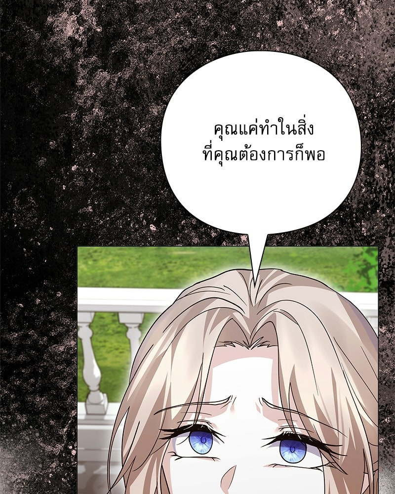 ภรรยาไร้ค่าในสายตาแกรนด์ดยุก - หน้า 110