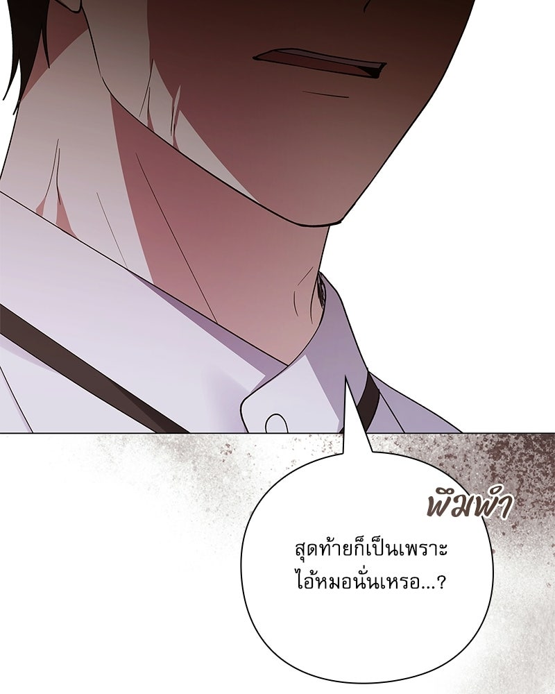 ภรรยาไร้ค่าในสายตาแกรนด์ดยุก - หน้า 114