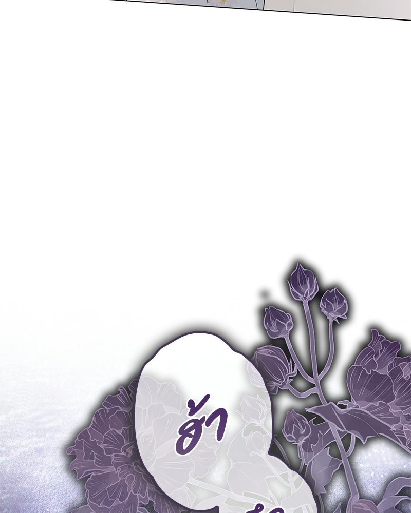 ภรรยาไร้ค่าในสายตาแกรนด์ดยุก - หน้า 126