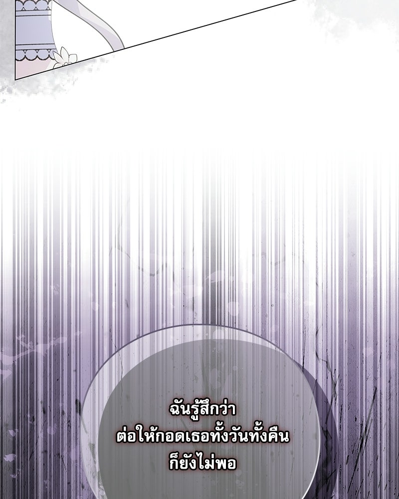 ภรรยาไร้ค่าในสายตาแกรนด์ดยุก - หน้า 131