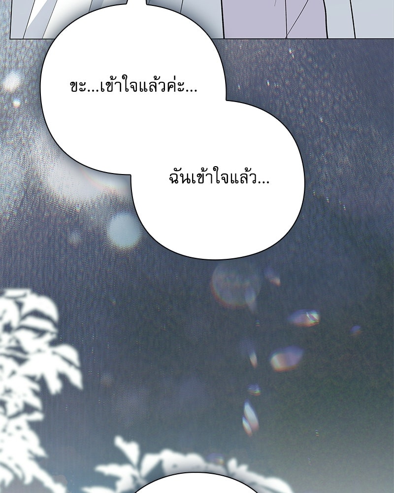 ภรรยาไร้ค่าในสายตาแกรนด์ดยุก - หน้า 138