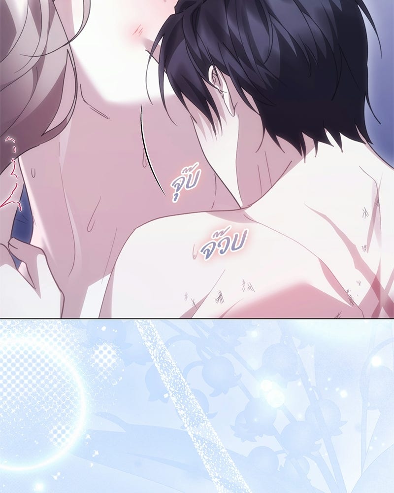 ภรรยาไร้ค่าในสายตาแกรนด์ดยุก - หน้า 14