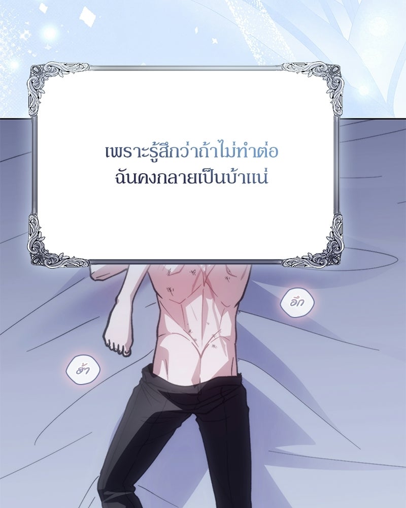 ภรรยาไร้ค่าในสายตาแกรนด์ดยุก - หน้า 15