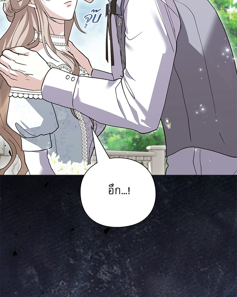 ภรรยาไร้ค่าในสายตาแกรนด์ดยุก - หน้า 151