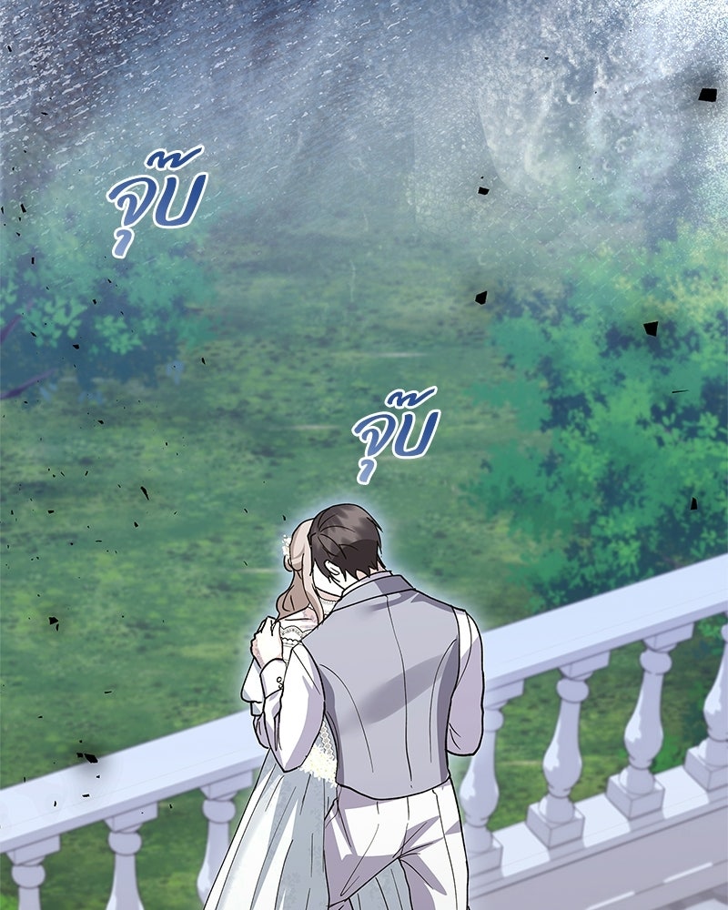 ภรรยาไร้ค่าในสายตาแกรนด์ดยุก - หน้า 153