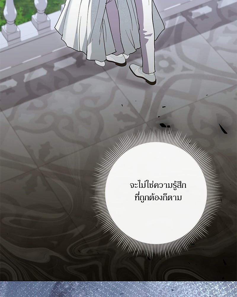 ภรรยาไร้ค่าในสายตาแกรนด์ดยุก - หน้า 154