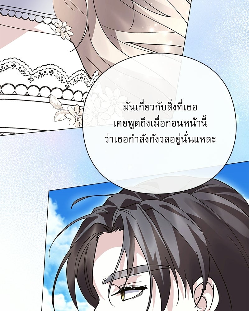 ภรรยาไร้ค่าในสายตาแกรนด์ดยุก - หน้า 166