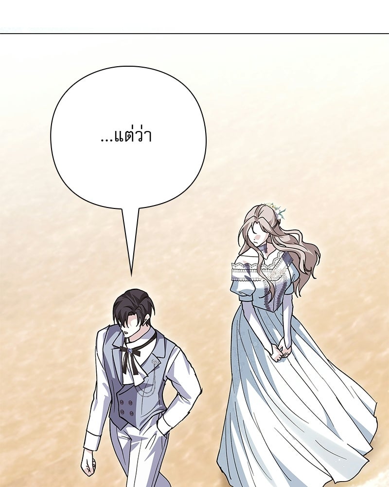 ภรรยาไร้ค่าในสายตาแกรนด์ดยุก - หน้า 169