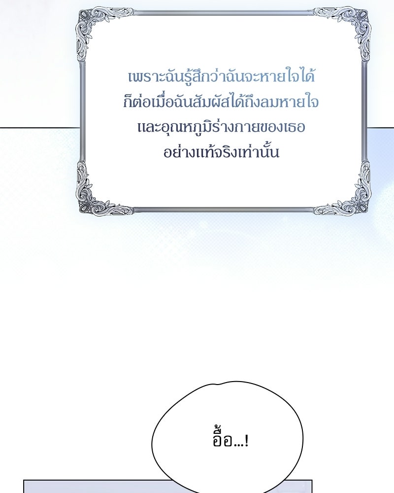 ภรรยาไร้ค่าในสายตาแกรนด์ดยุก - หน้า 17