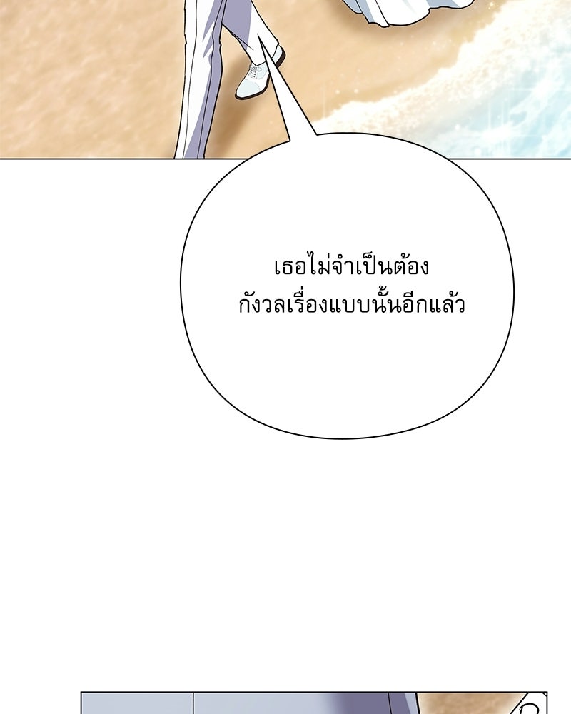 ภรรยาไร้ค่าในสายตาแกรนด์ดยุก - หน้า 170