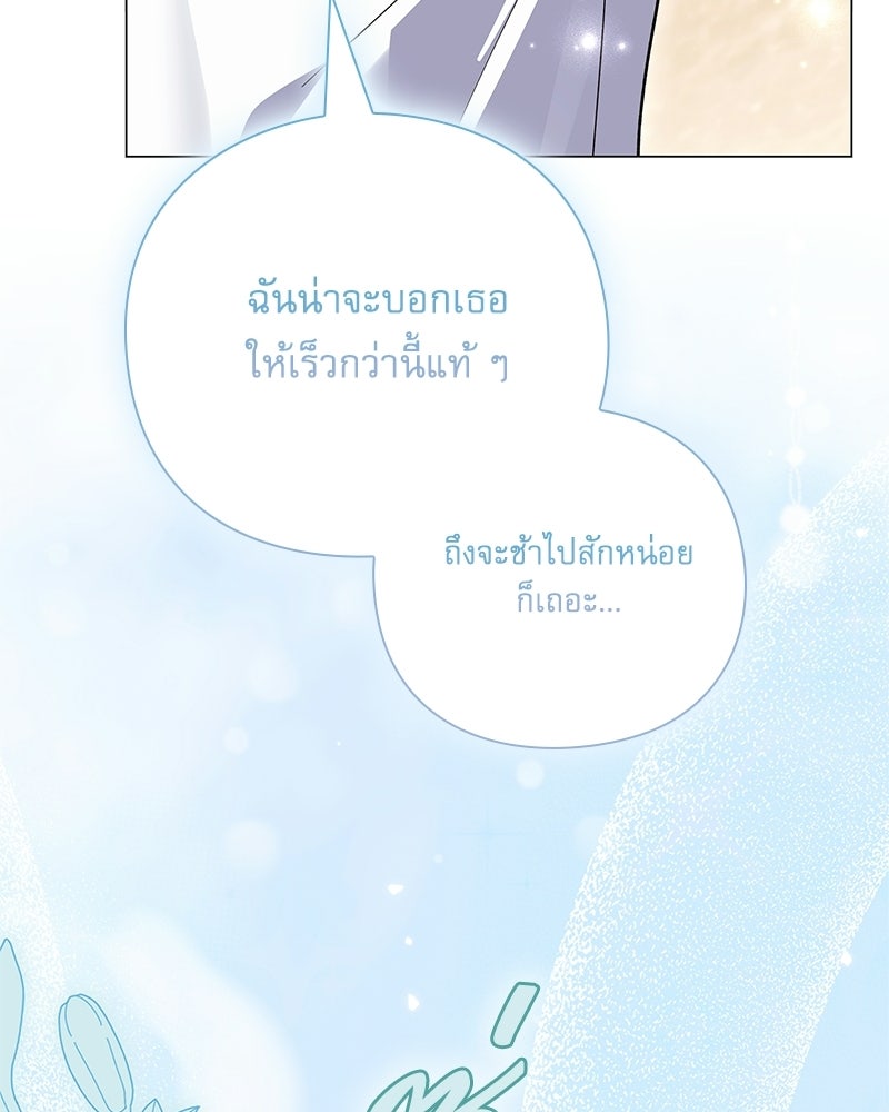 ภรรยาไร้ค่าในสายตาแกรนด์ดยุก - หน้า 172