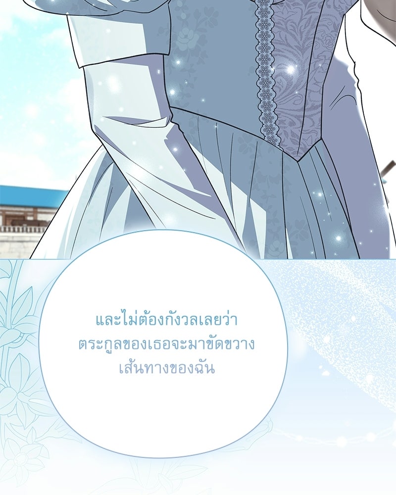 ภรรยาไร้ค่าในสายตาแกรนด์ดยุก - หน้า 175