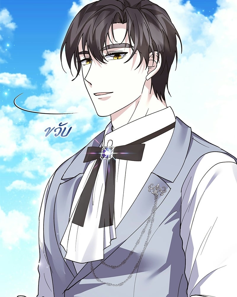 ภรรยาไร้ค่าในสายตาแกรนด์ดยุก - หน้า 177
