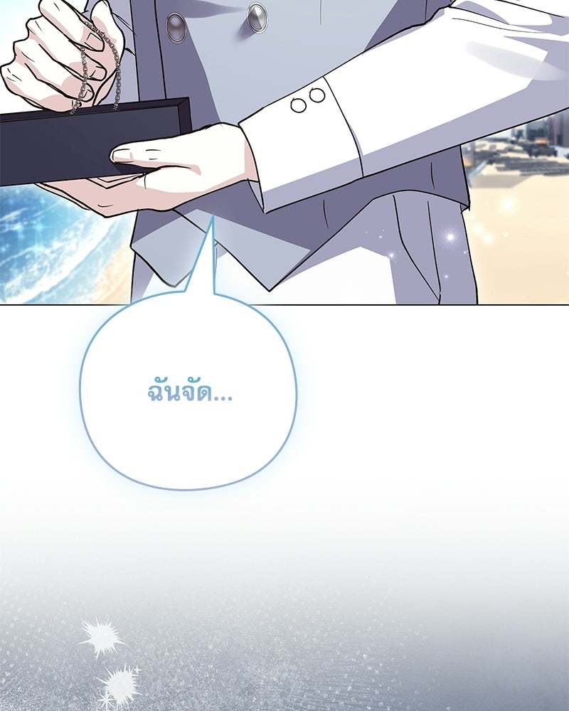 ภรรยาไร้ค่าในสายตาแกรนด์ดยุก - หน้า 178