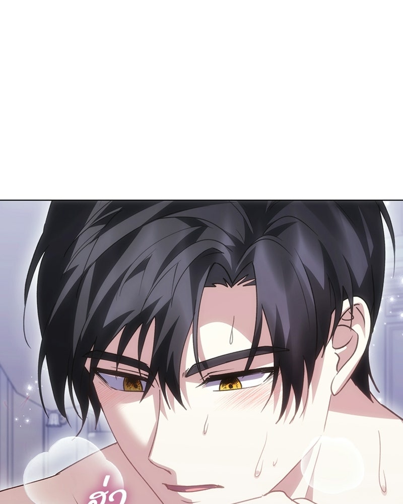 ภรรยาไร้ค่าในสายตาแกรนด์ดยุก - หน้า 19
