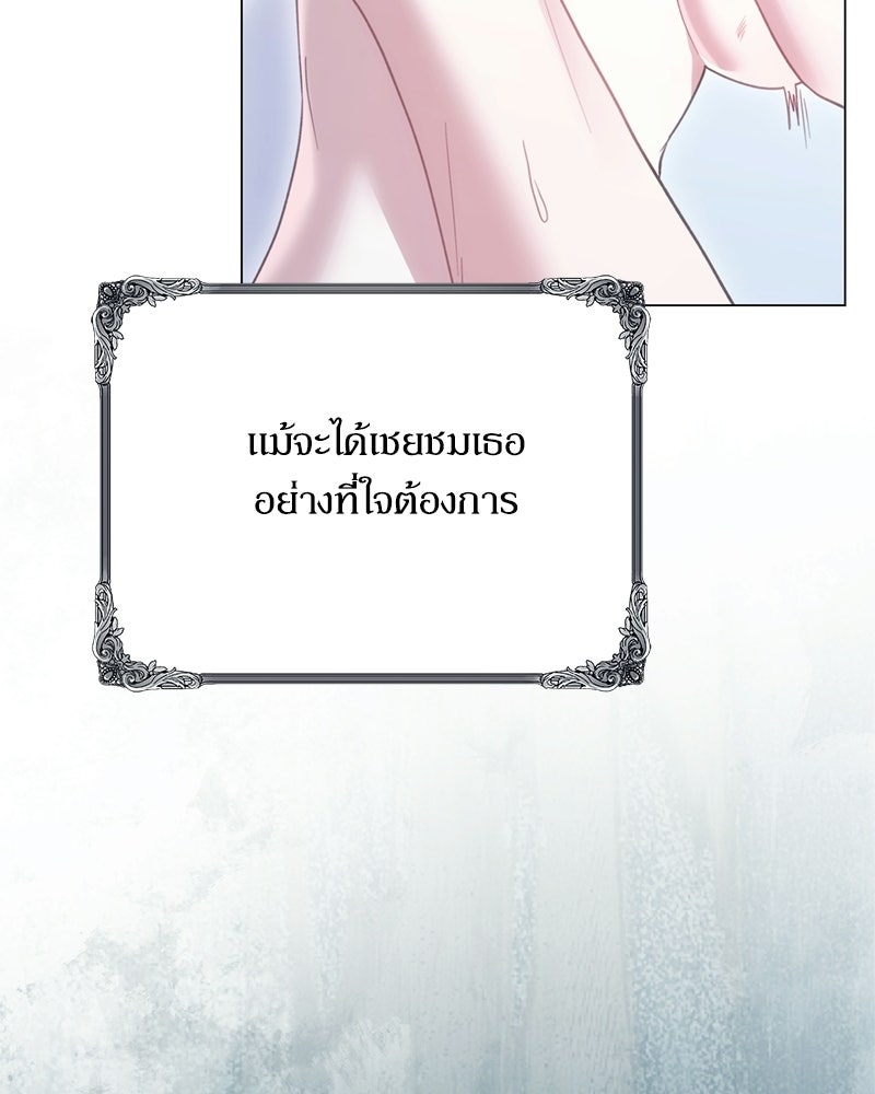 ภรรยาไร้ค่าในสายตาแกรนด์ดยุก - หน้า 23