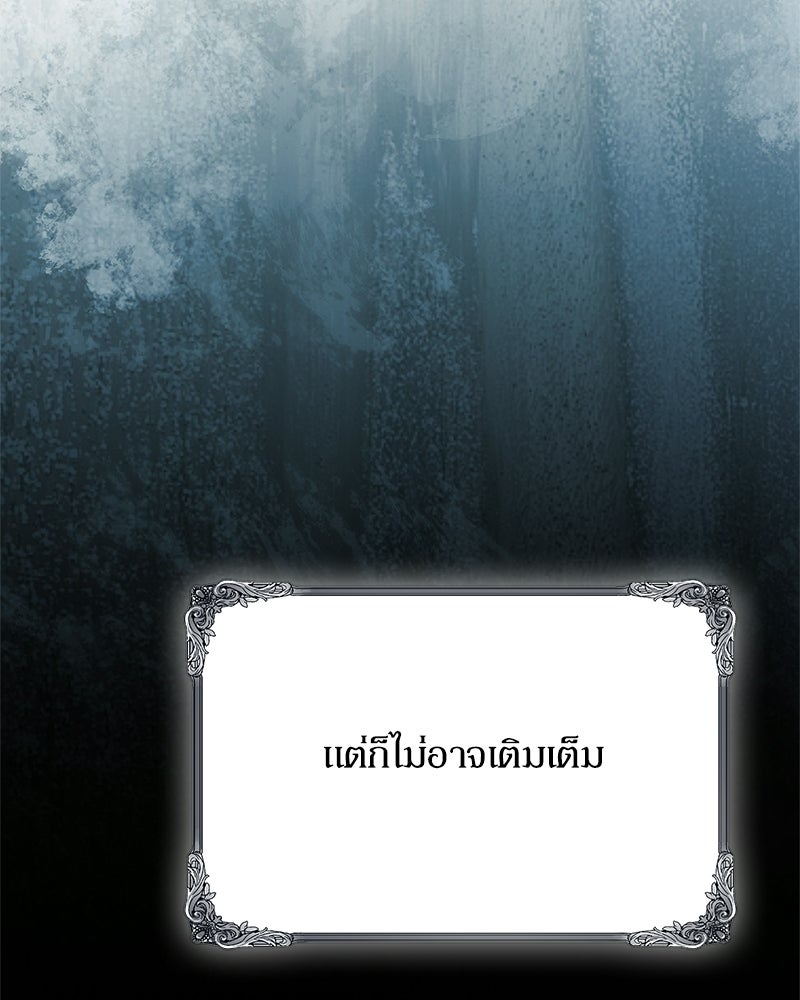 ภรรยาไร้ค่าในสายตาแกรนด์ดยุก - หน้า 24