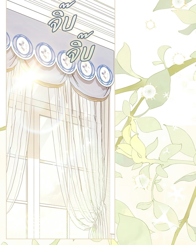 ภรรยาไร้ค่าในสายตาแกรนด์ดยุก - หน้า 32