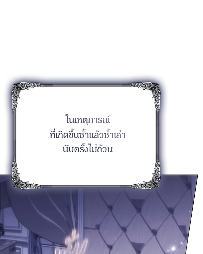 ภรรยาไร้ค่าในสายตาแกรนด์ดยุก - หน้า 4