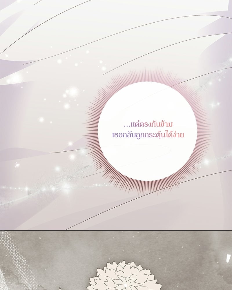 ภรรยาไร้ค่าในสายตาแกรนด์ดยุก - หน้า 51