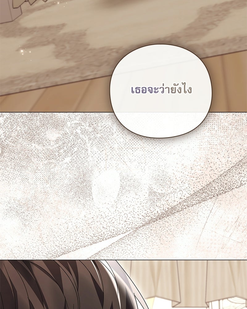 ภรรยาไร้ค่าในสายตาแกรนด์ดยุก - หน้า 67