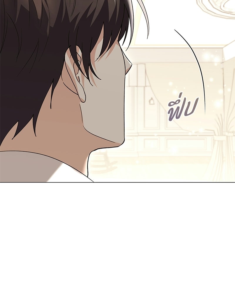 ภรรยาไร้ค่าในสายตาแกรนด์ดยุก - หน้า 68