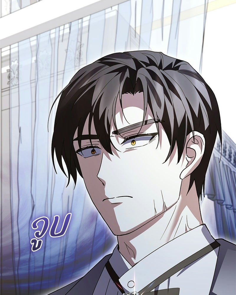 ภรรยาไร้ค่าในสายตาแกรนด์ดยุก - หน้า 87
