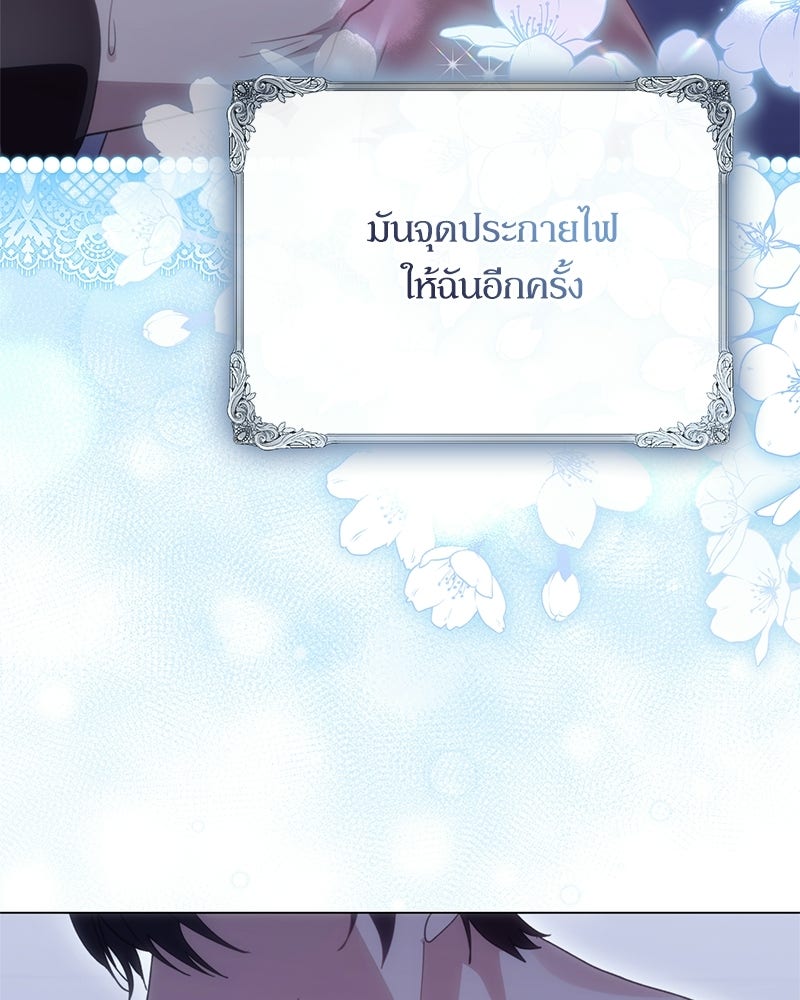 ภรรยาไร้ค่าในสายตาแกรนด์ดยุก - หน้า 9