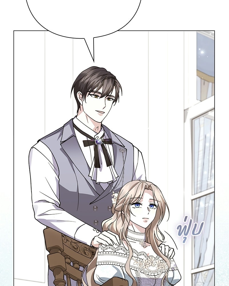 ภรรยาไร้ค่าในสายตาแกรนด์ดยุก - หน้า 91