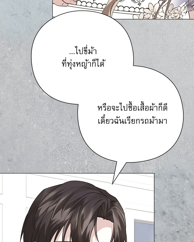 ภรรยาไร้ค่าในสายตาแกรนด์ดยุก - หน้า 94