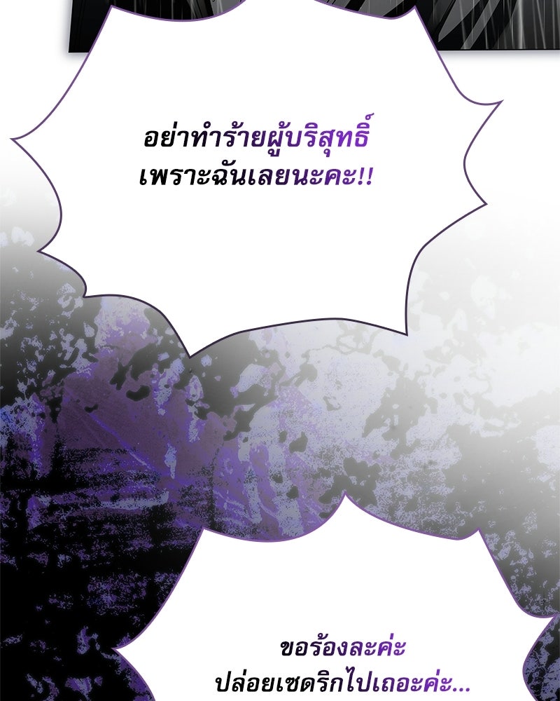 ภรรยาไร้ค่าในสายตาแกรนด์ดยุก - หน้า 18