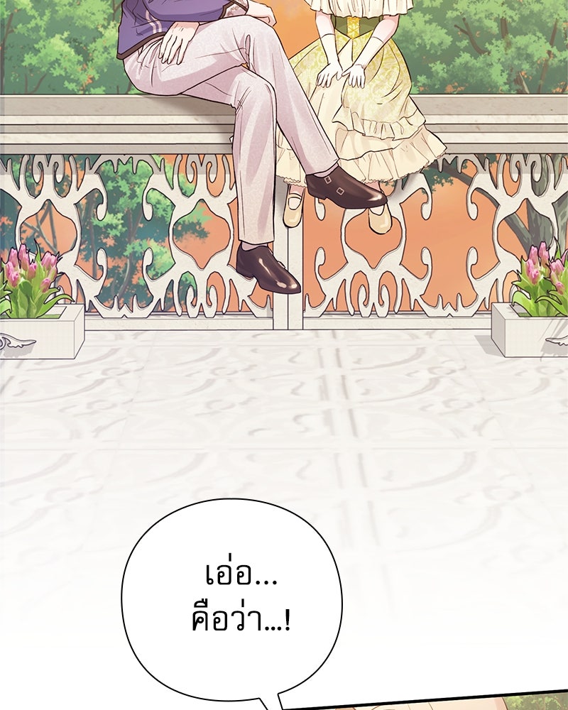ภรรยาไร้ค่าในสายตาแกรนด์ดยุก - หน้า 136