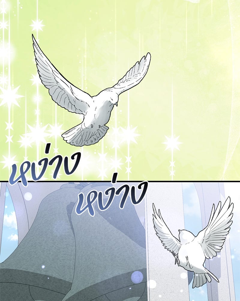 ภรรยาไร้ค่าในสายตาแกรนด์ดยุก - หน้า 151