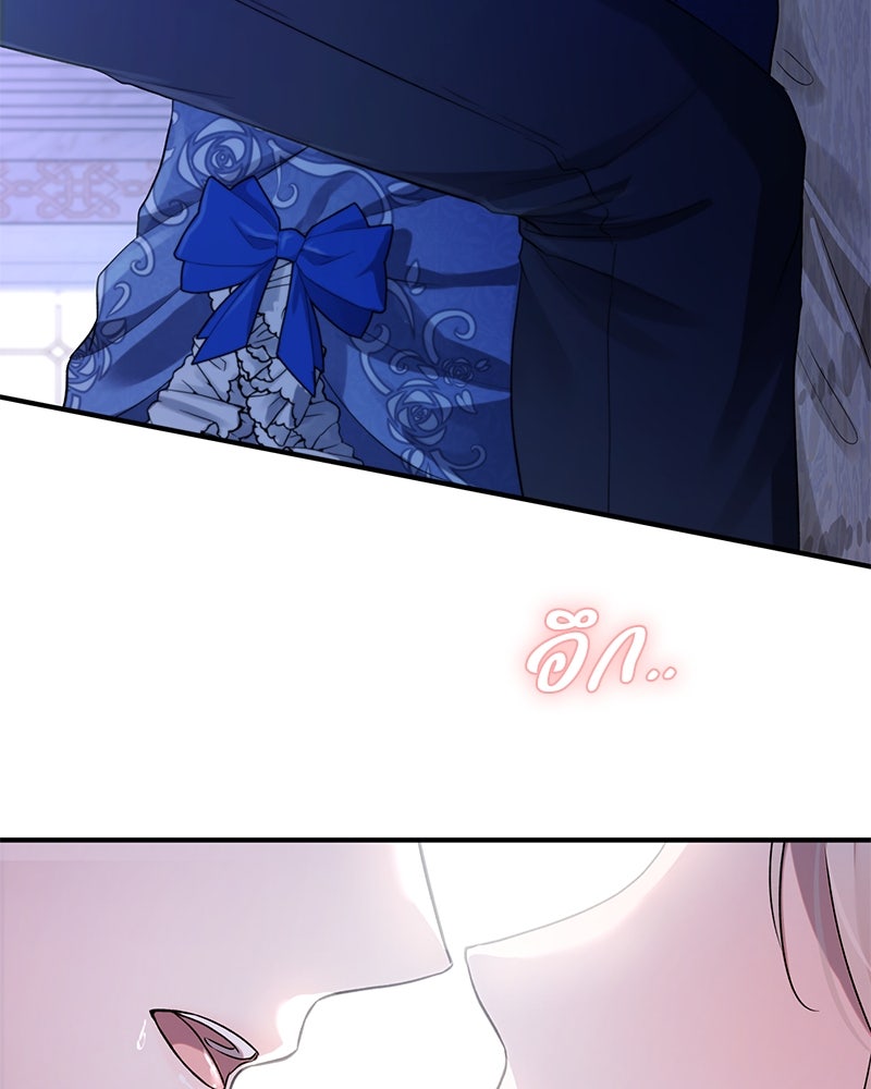 ภรรยาไร้ค่าในสายตาแกรนด์ดยุก - หน้า 54