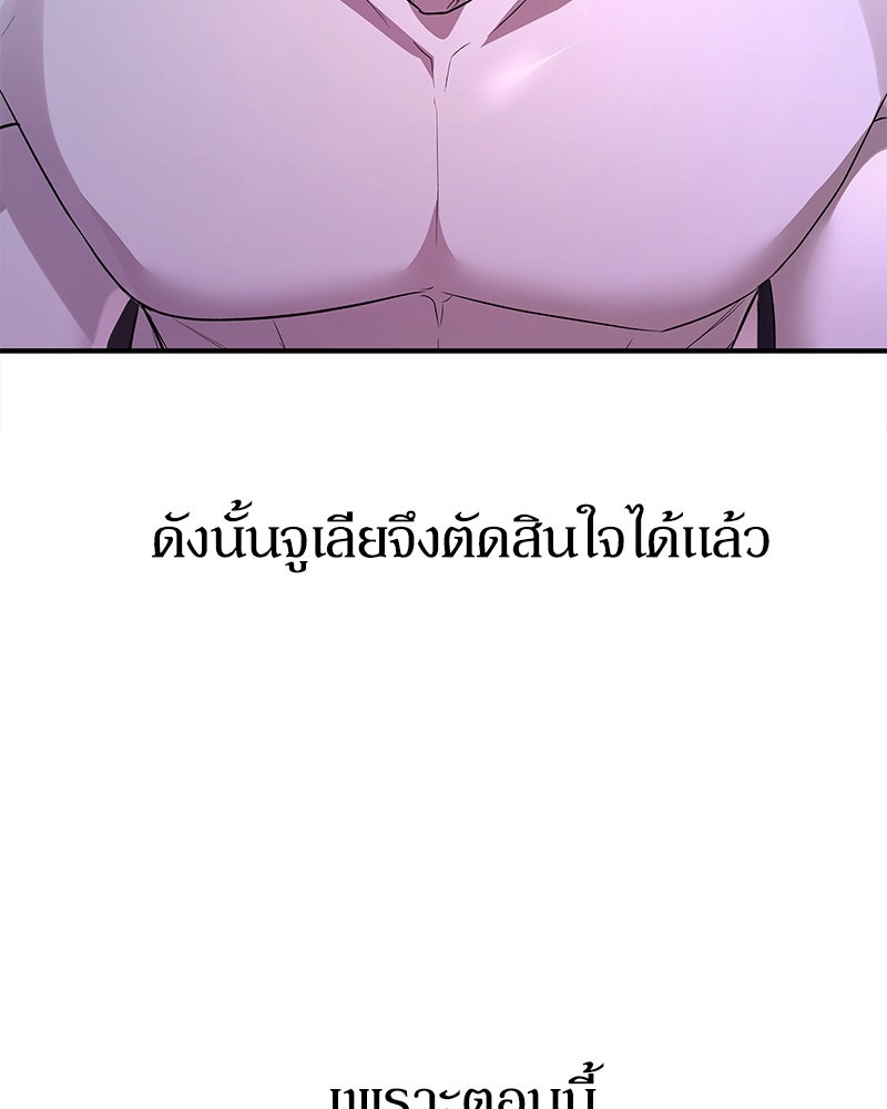 ภรรยาไร้ค่าในสายตาแกรนด์ดยุก - หน้า 79