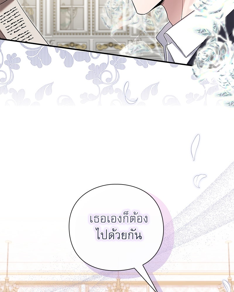 ภรรยาไร้ค่าในสายตาแกรนด์ดยุก - หน้า 116