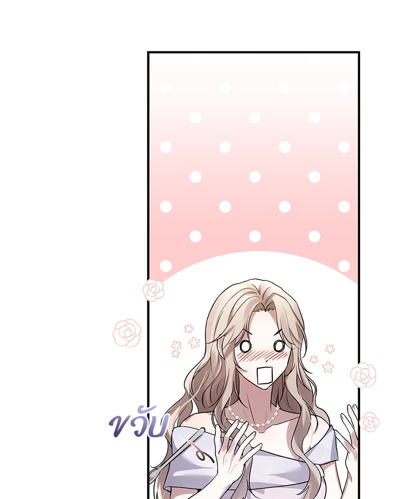 ภรรยาไร้ค่าในสายตาแกรนด์ดยุก - หน้า 119