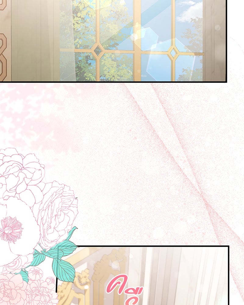 ภรรยาไร้ค่าในสายตาแกรนด์ดยุก - หน้า 2