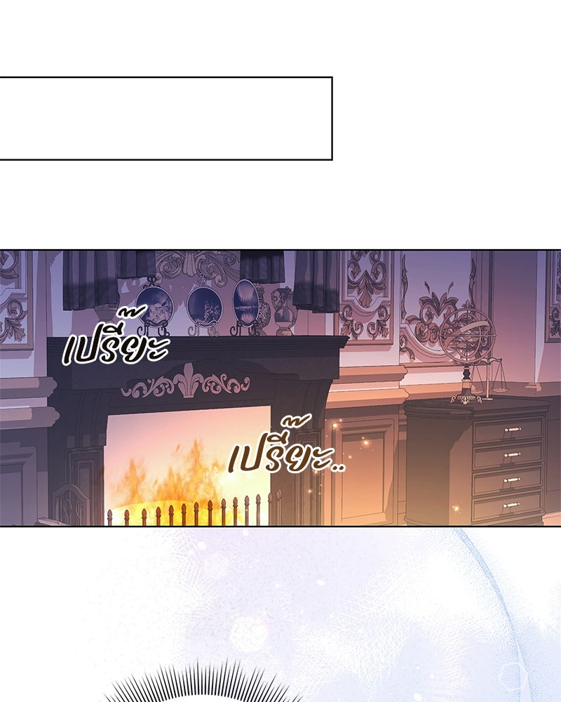 ภรรยาไร้ค่าในสายตาแกรนด์ดยุก - หน้า 100