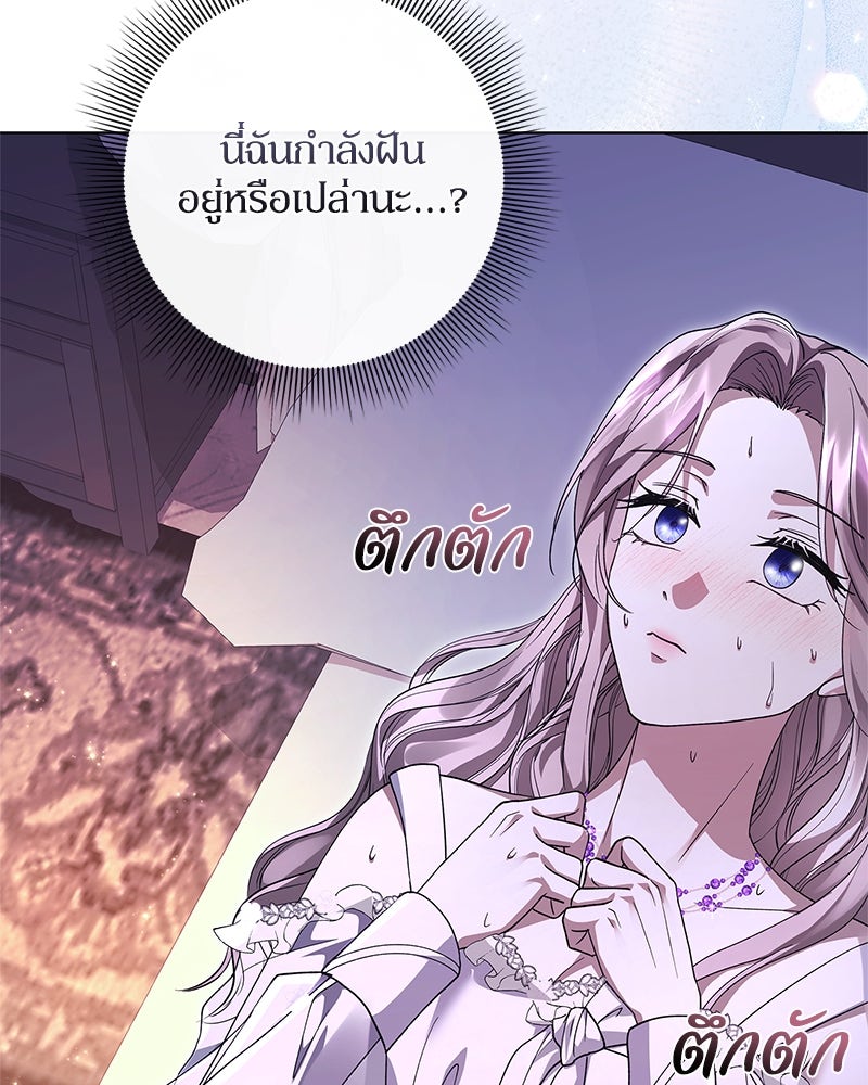 ภรรยาไร้ค่าในสายตาแกรนด์ดยุก - หน้า 101