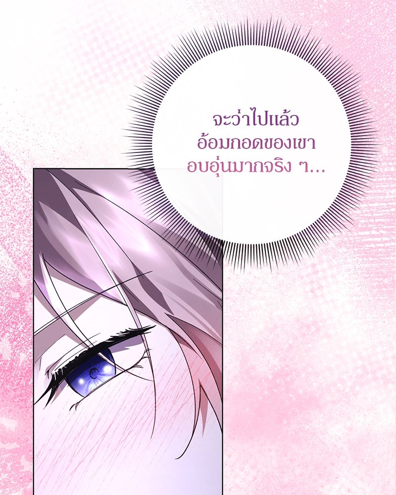 ภรรยาไร้ค่าในสายตาแกรนด์ดยุก - หน้า 110