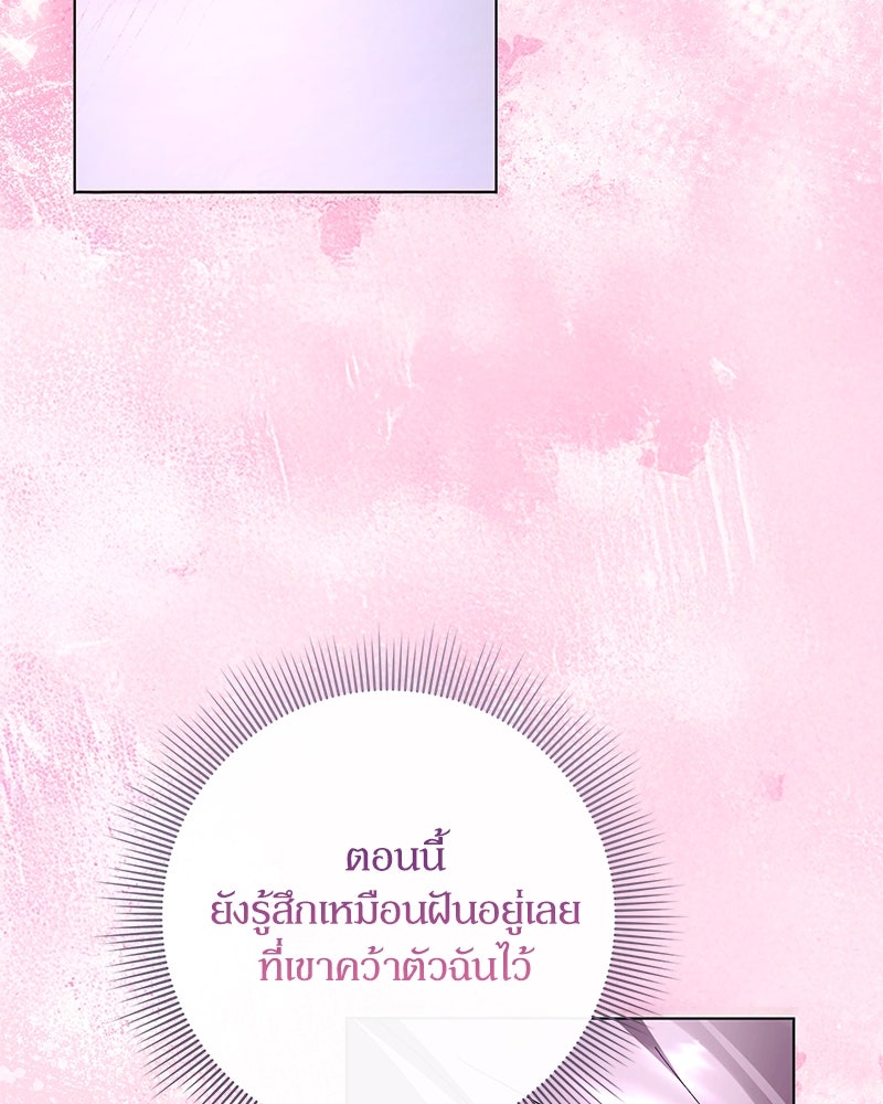 ภรรยาไร้ค่าในสายตาแกรนด์ดยุก - หน้า 111
