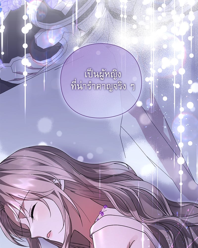 ภรรยาไร้ค่าในสายตาแกรนด์ดยุก - หน้า 121