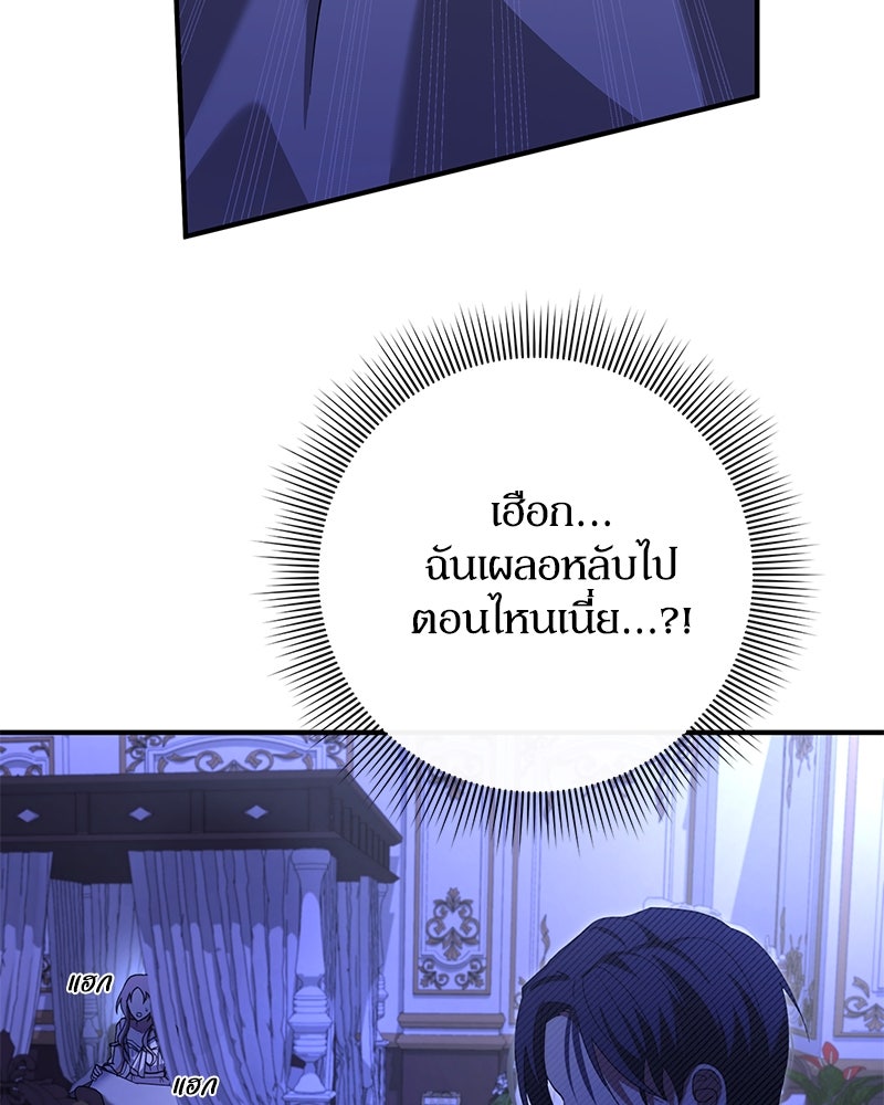 ภรรยาไร้ค่าในสายตาแกรนด์ดยุก - หน้า 13