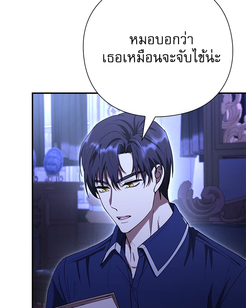 ภรรยาไร้ค่าในสายตาแกรนด์ดยุก - หน้า 17