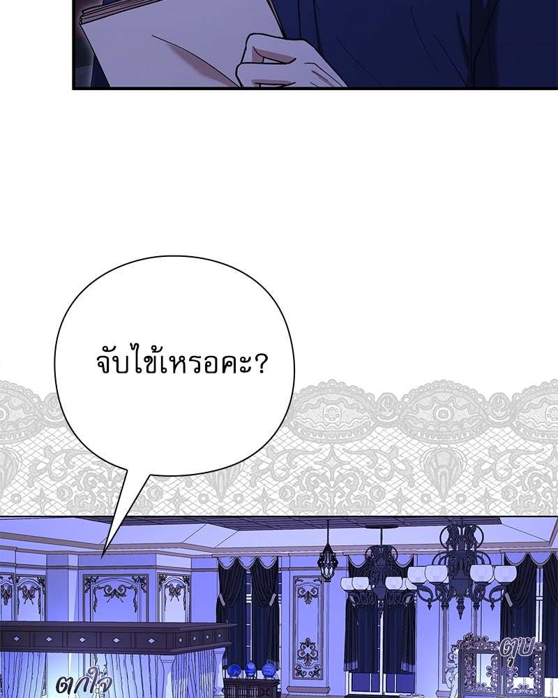 ภรรยาไร้ค่าในสายตาแกรนด์ดยุก - หน้า 18