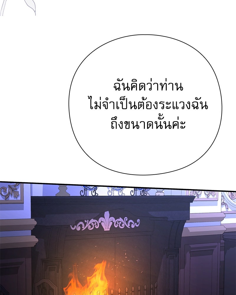 ภรรยาไร้ค่าในสายตาแกรนด์ดยุก - หน้า 35